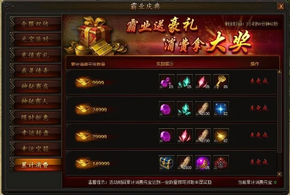 传奇霸业b4怎么打37传奇霸业礼包大全-37礼包高效使用策略