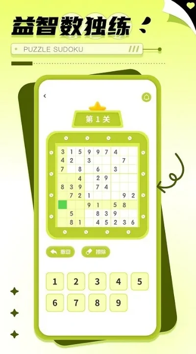 趣味数独填色好玩吗趣味数独填色玩法简介-趣味数独填色好玩又益智