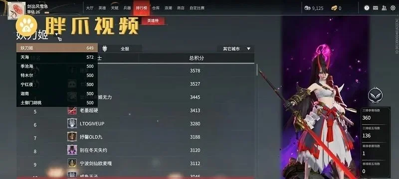 永劫无间查询别人的战绩方法-查询永劫无间战绩方法