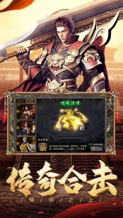 鬼斧炼章神器传奇-炼器传奇，开启冒险