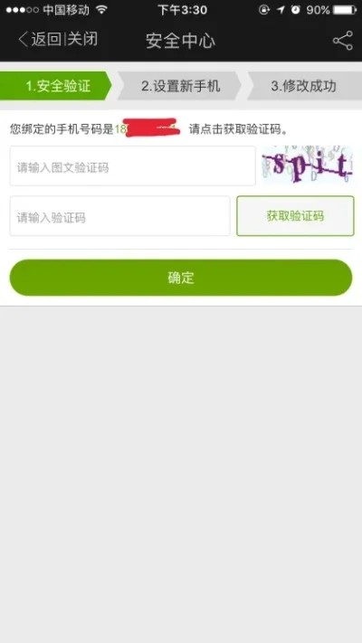 爱奇艺手机号怎么解绑-爱奇艺手机解绑攻略