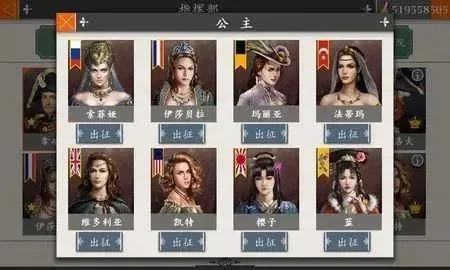 欧陆战争4公主获得条件欧陆战争4公主获得方法-欧陆战争4公主获取方法