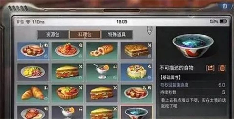 明日之后好友亲密度-明日之后提升亲密度方法