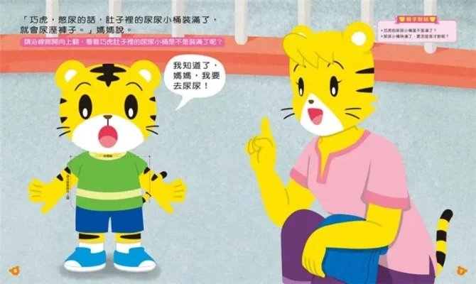 巧虎躲猫猫小游戏在线玩-亲子互动新选择：巧虎躲猫猫