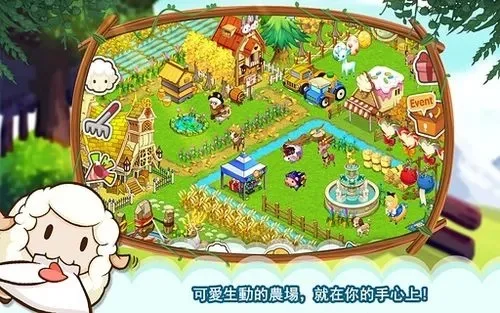 超级迷你农场游戏攻略综合篇-迷你农场全面攻略