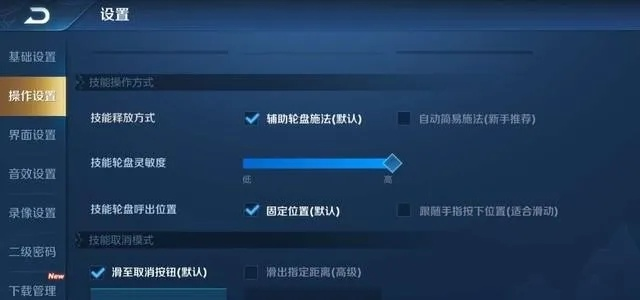 王者荣耀怎么调