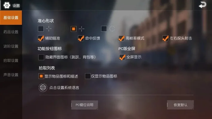 荒野行动pc版配置