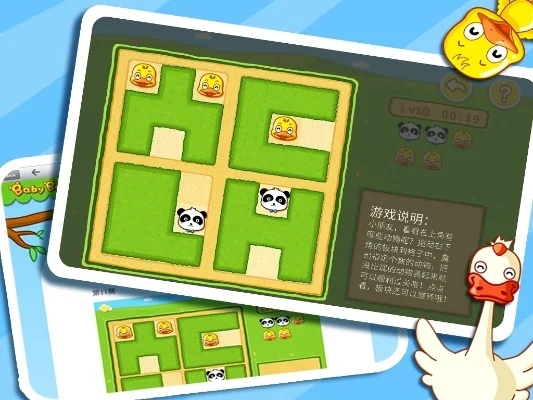 宝宝智力岛(智力游戏)游戏攻略综合篇-宝宝智力岛攻略指南