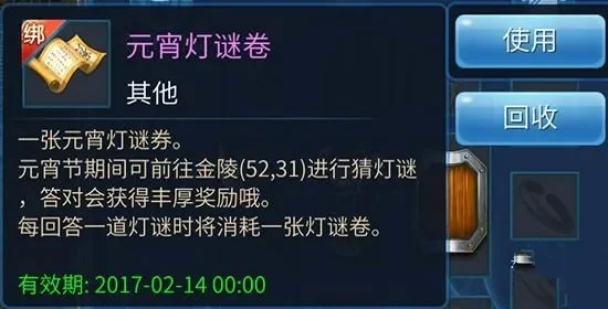 倩女幽魂手游屡试屡成灯谜答案分享