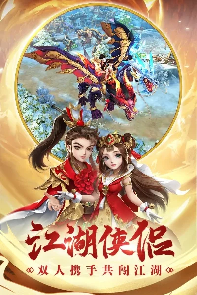 玲珑江湖好玩吗玲珑江湖玩法简介-武侠MMORPG玩法丰富