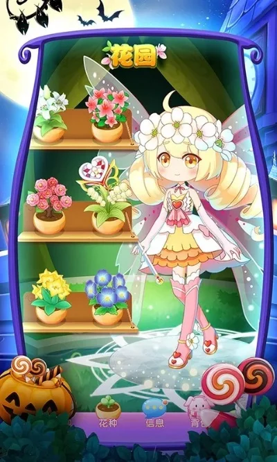 小花仙守护天使-治愈系奇幻花园