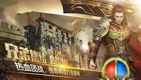 合击版传奇手游排行榜前十名有哪些-合击版传奇手游排行榜