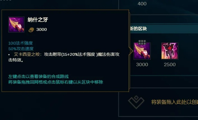 纳什之牙和智慧末刃哪个好