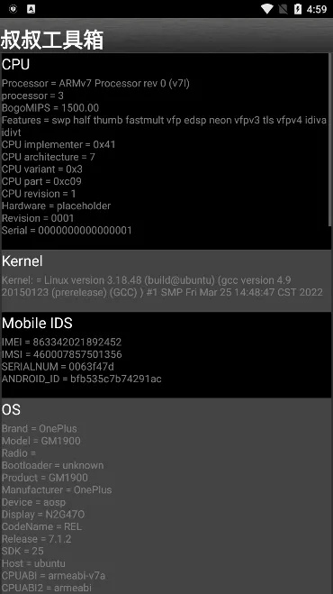 移动叔叔root工具