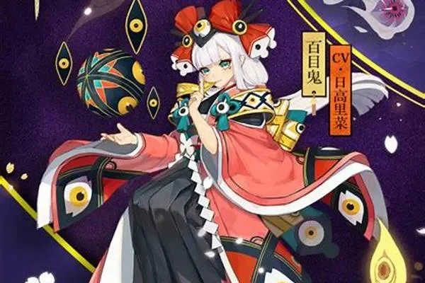 阴阳师百目鬼怎么样-百目鬼技能与玩法解析