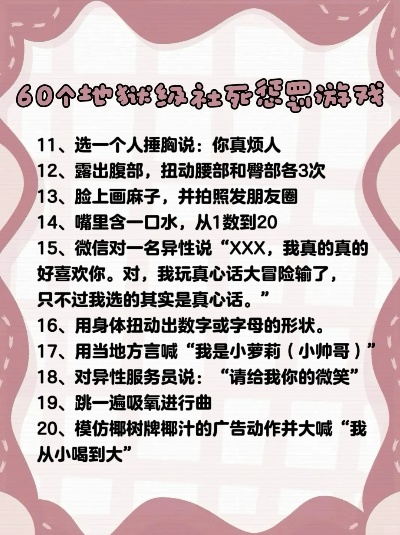 游戏惩罚搞笑坑人：那些让我们笑到肚子疼的社死瞬间