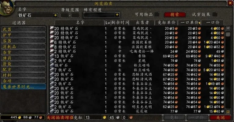 魔兽世界怀旧服挖矿攻略-魔兽世界挖矿致富攻略