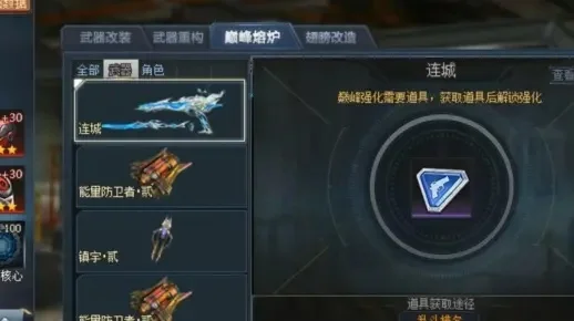 生死狙击雷光碎片-雷光碎片：战场能量核心