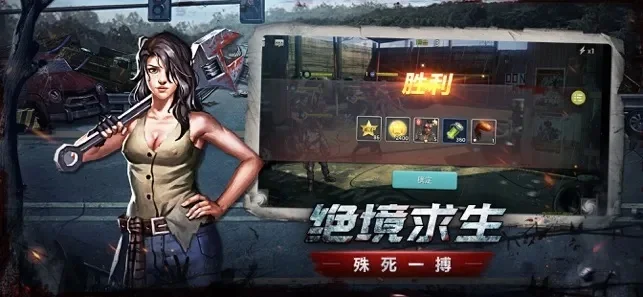 末日启示录游戏-末世生存：希望与挣扎