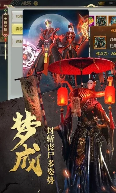 太古封魔录之茅山传介绍-茅山传：封魔道术体验