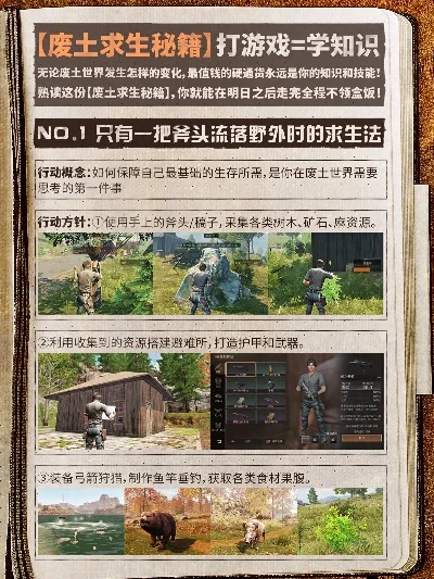 我在废土捡技能-废土捡技能生存法