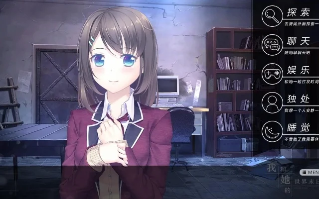 我和他的世界末日-末日生存重拾信任