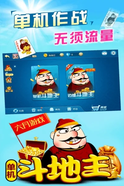 电脑单机斗地主-单机斗地主魅力技巧