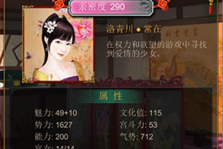 《我在大清当皇帝》后宫通关全攻略：宫殿玩法与妃嫔培养秘籍