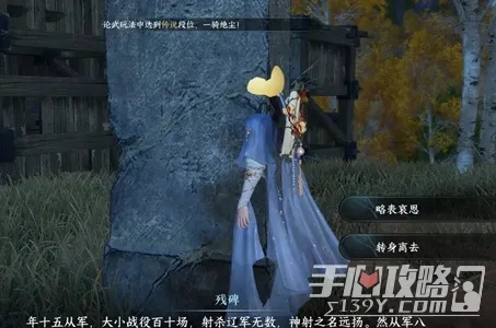 逆水寒何人竖碑