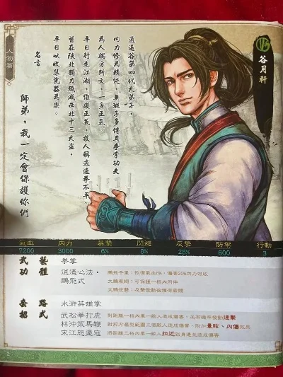 侠客风云传六脉神剑学习方法及心法搭配-六脉神剑心法搭配指南