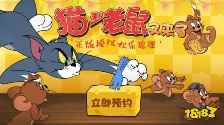 猫和老鼠兑换码-猫鼠游戏兑换码指南