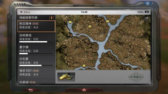 秋日森林探索任务宝箱