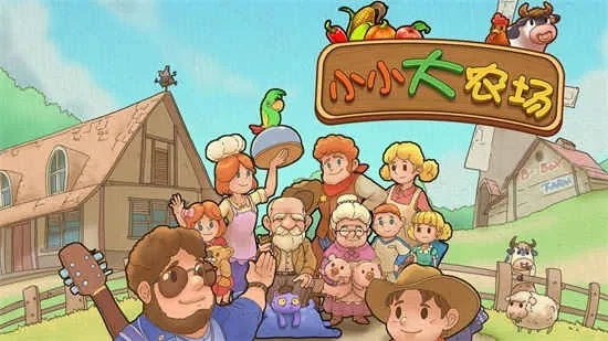 类似农场小镇的游戏有哪些-农场小镇游戏推荐