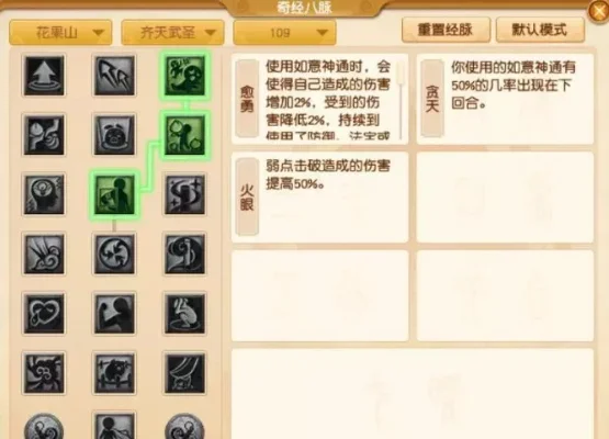 梦幻西游109级单挑物理花果山技能与经脉分析