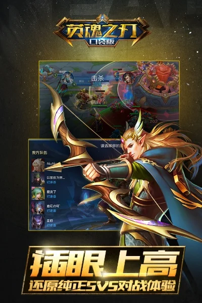 英魂之刃手游体验服申请分享-英魂体验服新战局