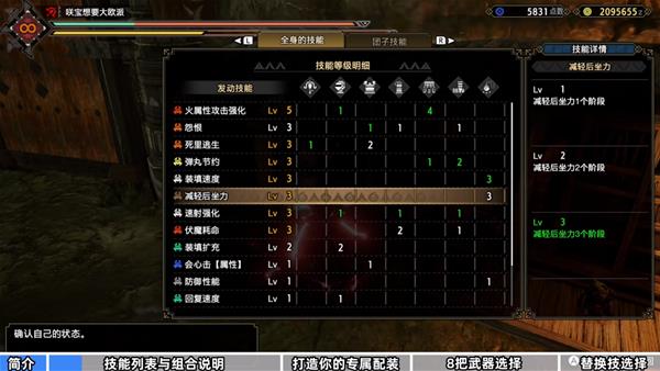 《怪物猎人崛起》属性贯通轻弩配装详解：属性伤害提升策略与实战表现