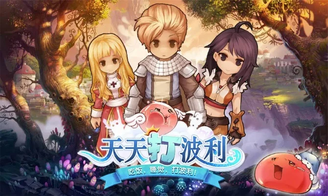 天天打波利职业那个好-天天打波利职业选择指南