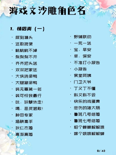 幽默游戏名字大全排行榜,脑洞与笑点齐飞的创意合集