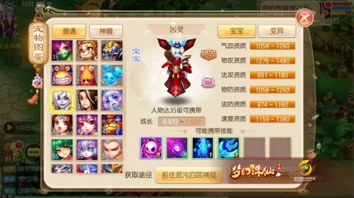 梦幻诛仙手游宠物-梦幻诛仙宠物系统解析