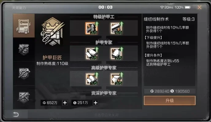 明日之后护甲工怎么玩明日之后护甲工攻略-明日之后护甲工攻略