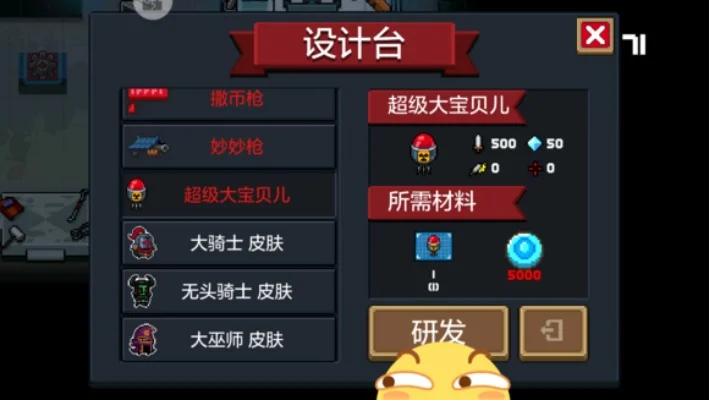 元气骑士超级大宝贝儿怎么得-元气骑士如何获得超级大宝贝儿