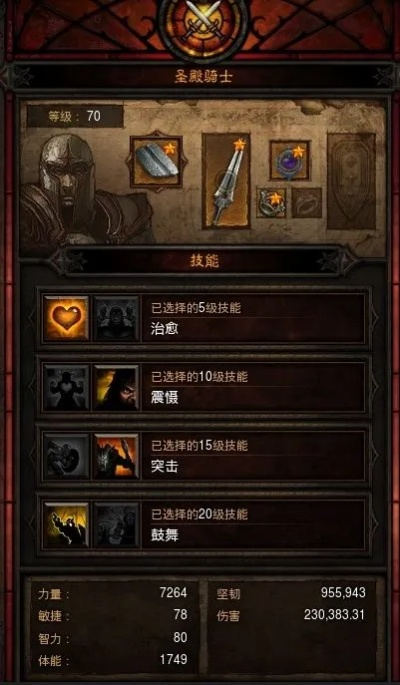 野蛮人速成攻略：如何3天突破大秘境70层