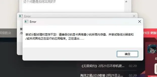 为什么闪退为什么闪退-游戏闪退原因及解决方法