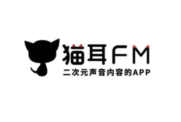 猫耳fm会员答题答案-猫耳FM会员答题福利速览