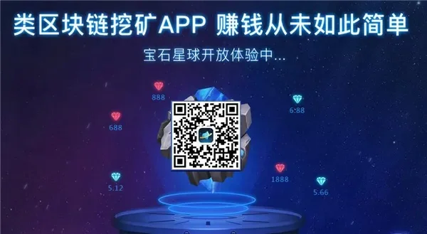 钻石矿场app-钻石矿场，挖掘财富