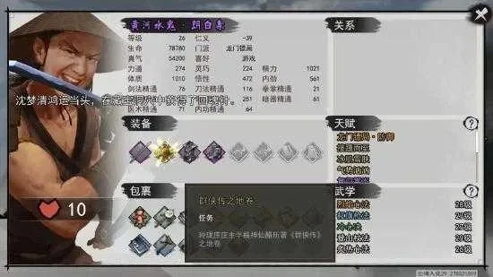 我的侠客半瓶神仙醋天书任务分享-侠客半瓶神仙醋任务攻略