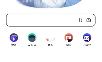 夸克浏览器禁止访问怎么解决-夸克浏览器无法访问解决方法