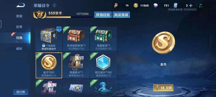 王者荣耀领金币-王者荣耀金币攻略