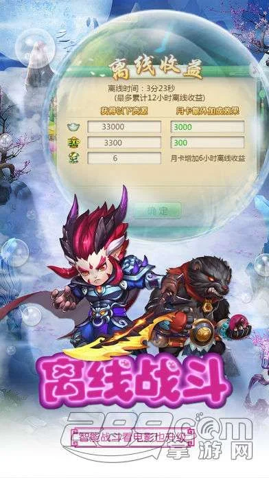 西游单机版电脑版-经典西游数字重生