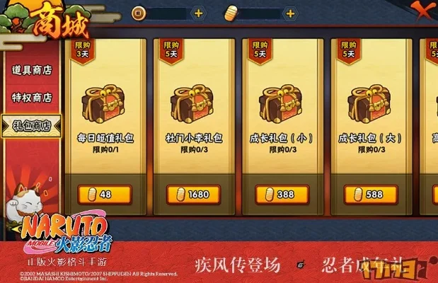 火影忍者手游活动链接-火影福利活动汇总